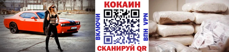 где продают Славянск-на-Кубани Cocaine VHQ