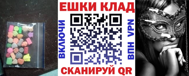 Ecstasy ешки  Славянск-на-Кубани 