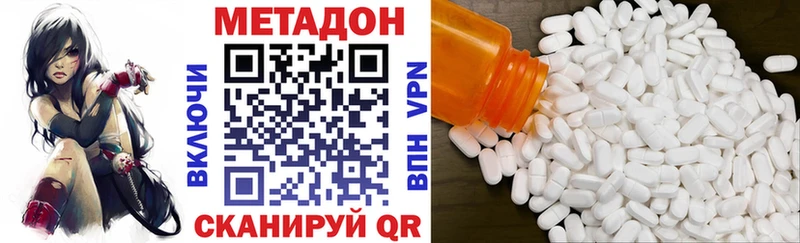 Метадон кристалл  купить наркотики сайты  Славянск-на-Кубани 